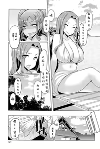 Page 3 of Sister Island 1-2 - preview thumbnail