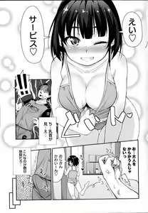 Page 152 of COMIC Masyo 2016-08 - preview thumbnail