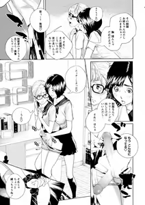 Page 264 of COMIC Masyo 2016-08 - preview thumbnail