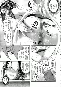 Page 74 of COMIC Masyo 2016-08 - preview thumbnail