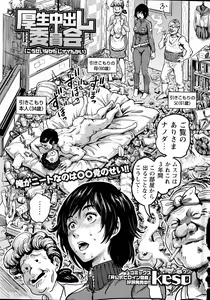 Page 90 of COMIC Masyo 2016-08 - preview thumbnail