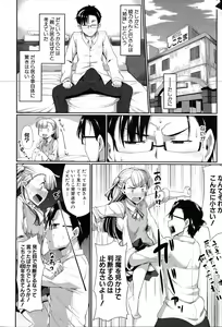 Page 49 of COMIC MILF 2016-06 Vol. 30 - preview thumbnail
