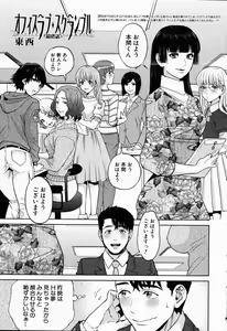 Page 6 of COMIC MILF 2016-06 Vol. 30 - preview thumbnail
