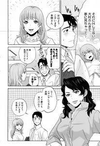 Page 7 of COMIC MILF 2016-06 Vol. 30 - preview thumbnail