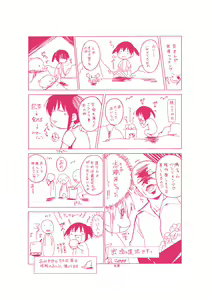 Page 184 of Mushi Asobi - preview thumbnail