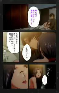 Page 75 of Saishuu Chikan Densha Rail-3 Complete Ban - preview thumbnail