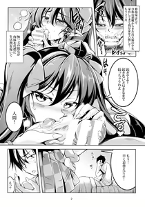 Page 3 of Wagaya no Otengu-sama -Chuuhen- - preview thumbnail