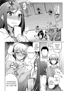 Page 3 of Ajin Iryou Sougou Center e Youkoso! - preview thumbnail