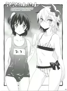 Page 9 of HERE COMES THE SUMMER!! - preview thumbnail
