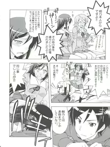 Page 3 of Lovely My Angel Ayase-tan ni Sekuhara Zanmai na Wake ga Nai. - preview thumbnail