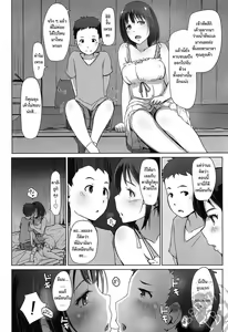 Page 3 of Oji-san ni Sareta Natsuyasumi no Koto | ร้อนกับลุง - preview thumbnail