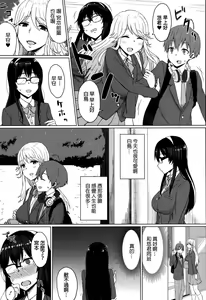 Page 3 of Osananajimi no Otoshikata - preview thumbnail