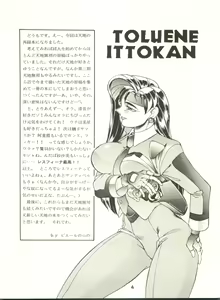 Page 3 of Ketsu! Megaton P - preview thumbnail
