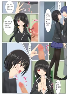 Page 2 of Kyozou-chan Hon | 광삼이 책 - preview thumbnail