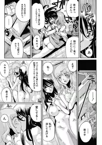 Page 117 of Joshi Ana Choukyou - preview thumbnail