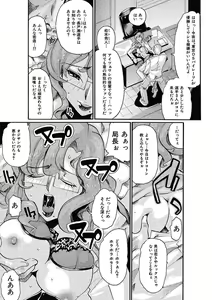 Page 3 of Joshi Ana Choukyou - preview thumbnail