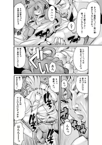 Page 4 of Joshi Ana Choukyou - preview thumbnail