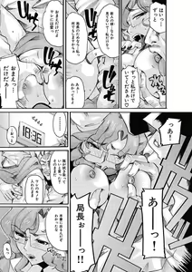 Page 5 of Joshi Ana Choukyou - preview thumbnail