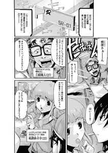 Page 8 of Joshi Ana Choukyou - preview thumbnail