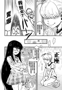 Page 11 of Jinsei Truffaut Bakuon Jouei - preview thumbnail