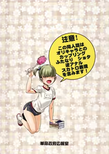 Page 28 of Jinsei Truffaut Bakuon Jouei - preview thumbnail