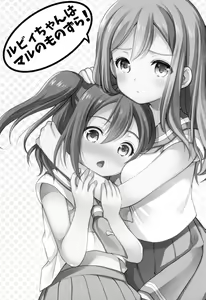 Page 3 of Ruby-chan wa Maru no Mono zura! - preview thumbnail