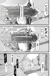 Page 16 of Melon ga Chou Shindou! R5 - preview thumbnail