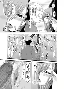 Page 22 of Melon ga Chou Shindou! R5 - preview thumbnail