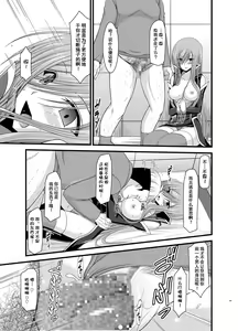 Page 26 of Melon ga Chou Shindou! R5 - preview thumbnail