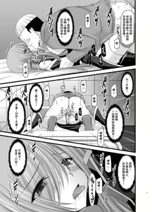 Page 28 of Melon ga Chou Shindou! R5 - preview thumbnail