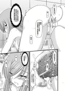 Page 34 of Melon ga Chou Shindou! R5 - preview thumbnail
