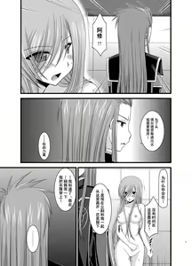 Page 38 of Melon ga Chou Shindou! R5 - preview thumbnail