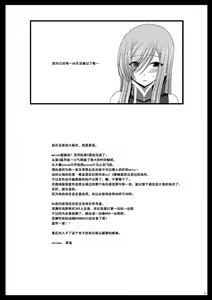 Page 40 of Melon ga Chou Shindou! R5 - preview thumbnail