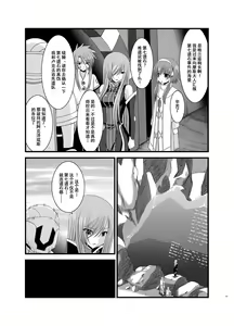 Page 4 of Melon ga Chou Shindou! R5 - preview thumbnail