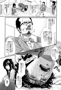 Page 3 of Fudousan Monogatari - preview thumbnail