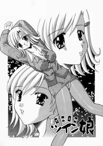 Page 101 of Haitoku no Chigi - preview thumbnail