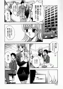 Page 102 of Haitoku no Chigi - preview thumbnail