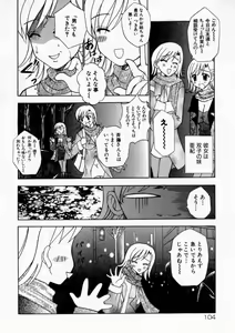 Page 104 of Haitoku no Chigi - preview thumbnail