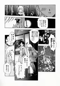 Page 105 of Haitoku no Chigi - preview thumbnail