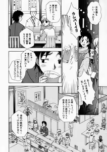 Page 106 of Haitoku no Chigi - preview thumbnail