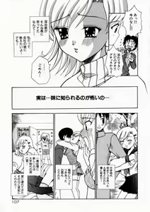Page 107 of Haitoku no Chigi - preview thumbnail