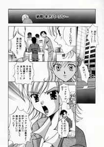 Page 108 of Haitoku no Chigi - preview thumbnail