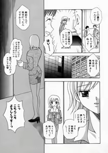 Page 109 of Haitoku no Chigi - preview thumbnail