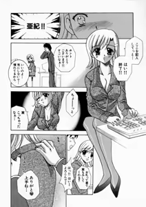 Page 110 of Haitoku no Chigi - preview thumbnail