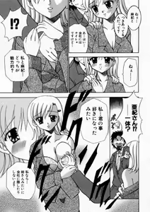 Page 111 of Haitoku no Chigi - preview thumbnail
