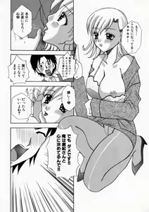 Page 112 of Haitoku no Chigi - preview thumbnail