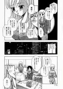 Page 114 of Haitoku no Chigi - preview thumbnail