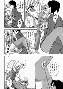 Page 116 of Haitoku no Chigi - preview thumbnail