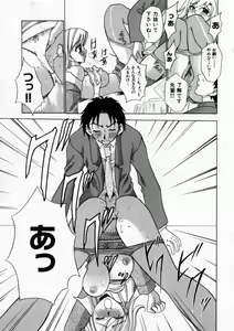 Page 117 of Haitoku no Chigi - preview thumbnail