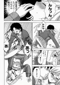 Page 118 of Haitoku no Chigi - preview thumbnail